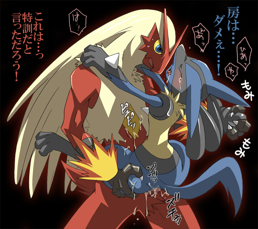 Blaziken Hentai