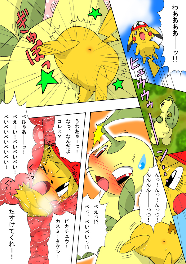 Bayleef Hentai