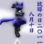 post