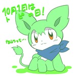 post