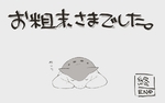 post